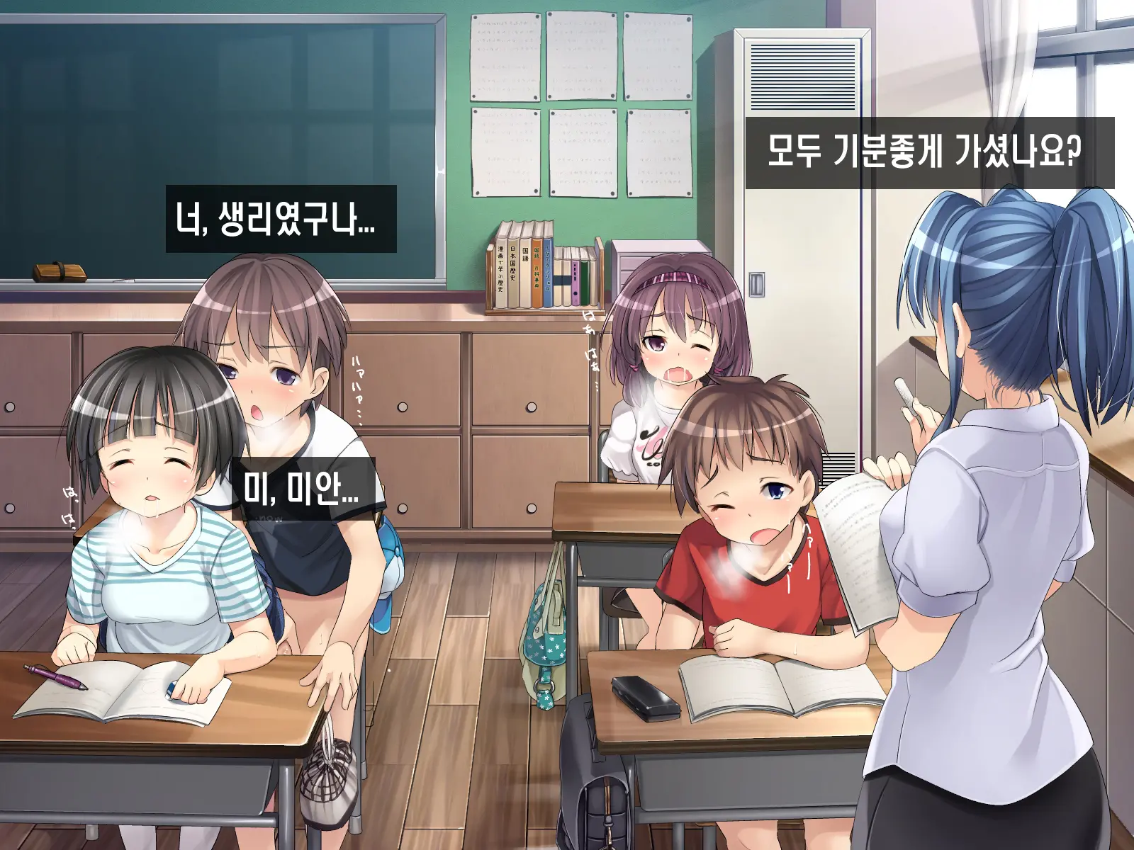 2054nen, Seikyouiku.